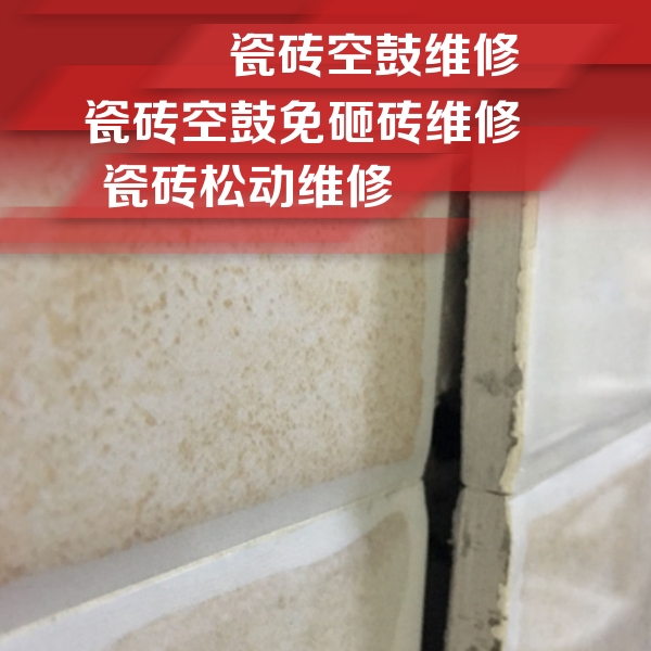 云浮市瓷砖空鼓维修公司分享瓷砖胶薄贴法的具体操作步骤